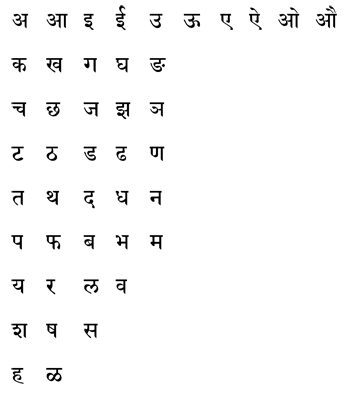 sanskrit a