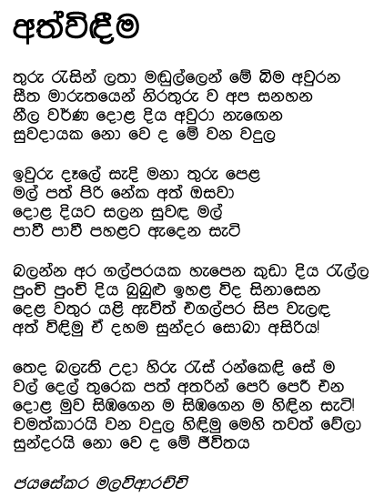 Sinhala Inet Font Free Download