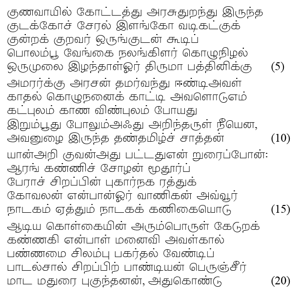 tamil font sex stories pdf free download tamil font sex stories pdf free download