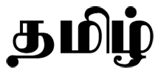 Bamini Plain Font
