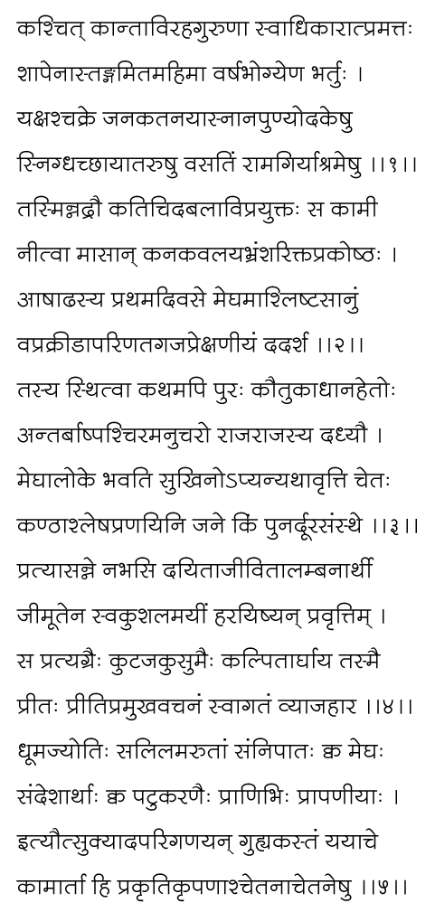 sanskrit font for ms word 2007 free download