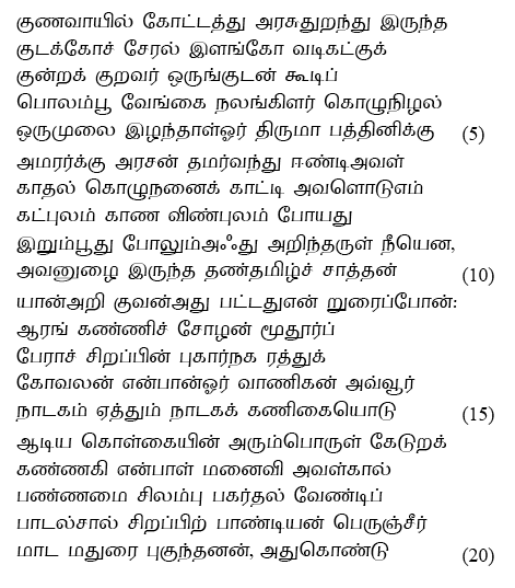 tamil text to speech